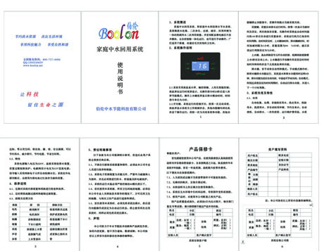 產品說明書印刷