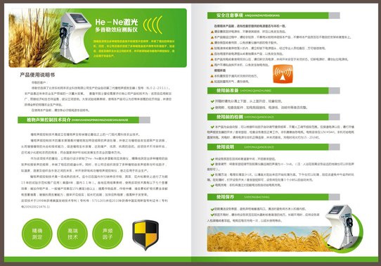 產品說明書印刷